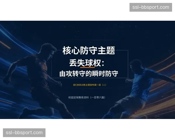 深度报道：球门球新规对法甲球队由守转攻阶段定位球发起的影响